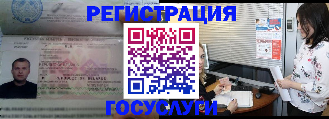 прописка от собственника в Славянске-на-Кубани