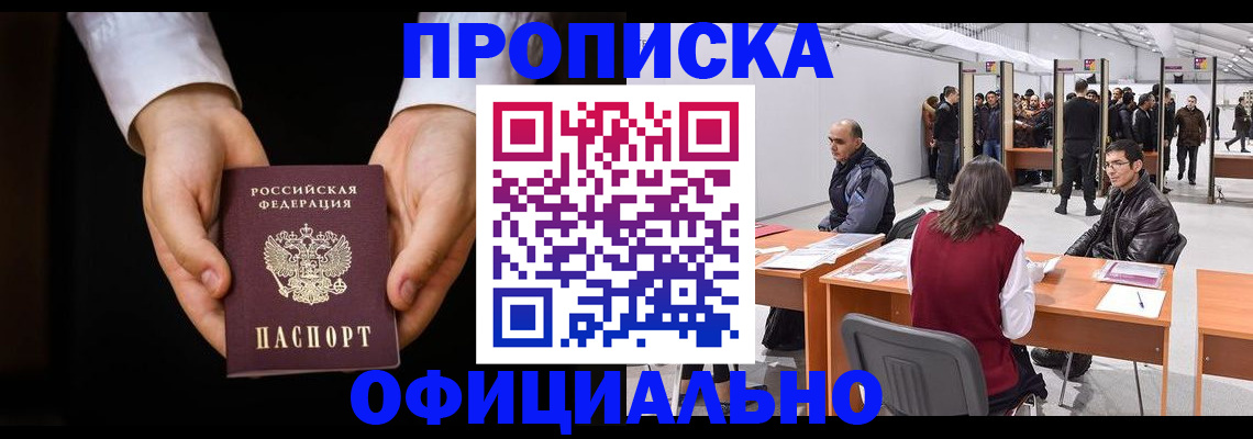 временная регистрация законно в Славянске-на-Кубани