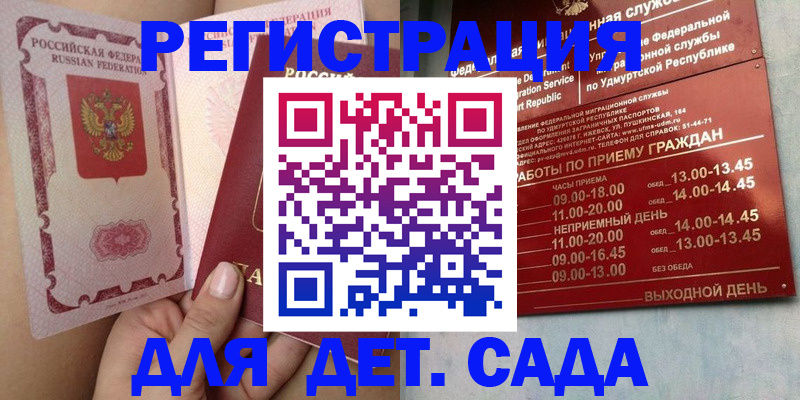 временная регистрация 2025 в Славянске-на-Кубани