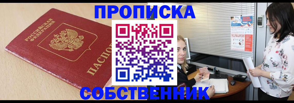 прописка паспорт в Славянске-на-Кубани