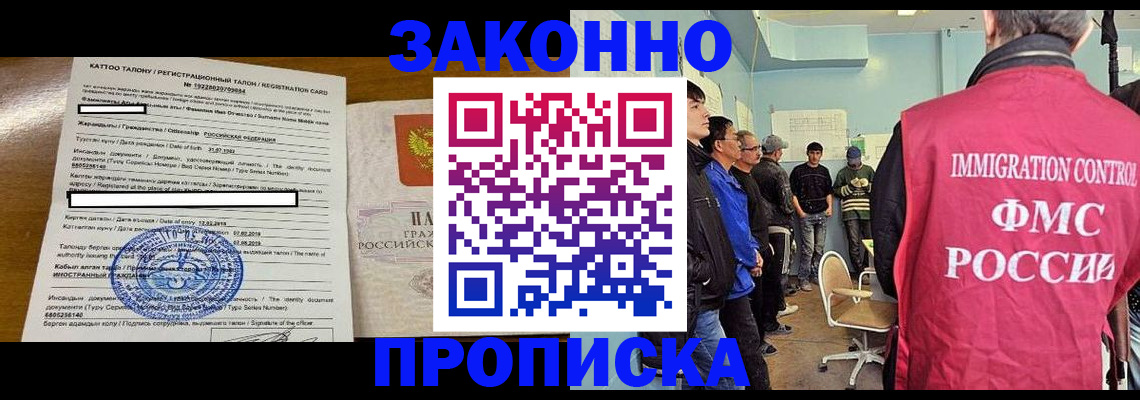 прописка для школы в Славянске-на-Кубани