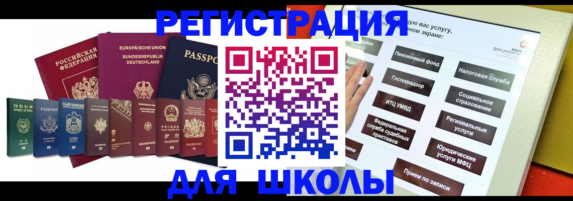 прописка штамп в Славянске-на-Кубани