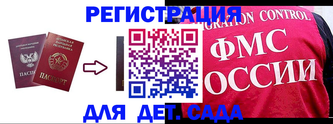 прописка регистрация в Славянске-на-Кубани